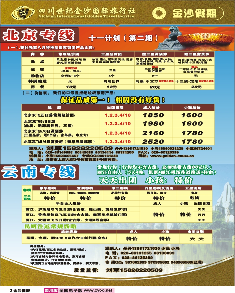 0金沙特刊2