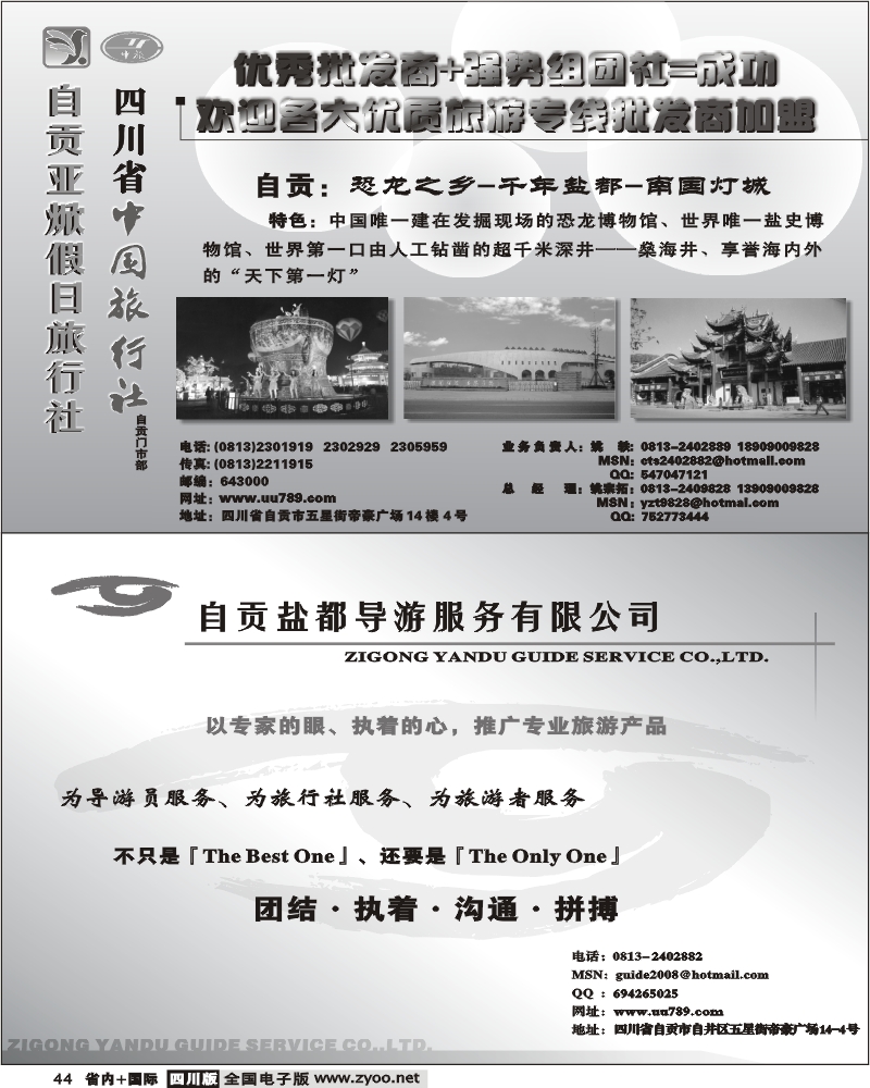 b44  自贡亚欣