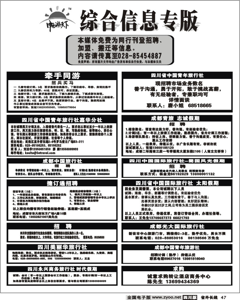 r47合信息