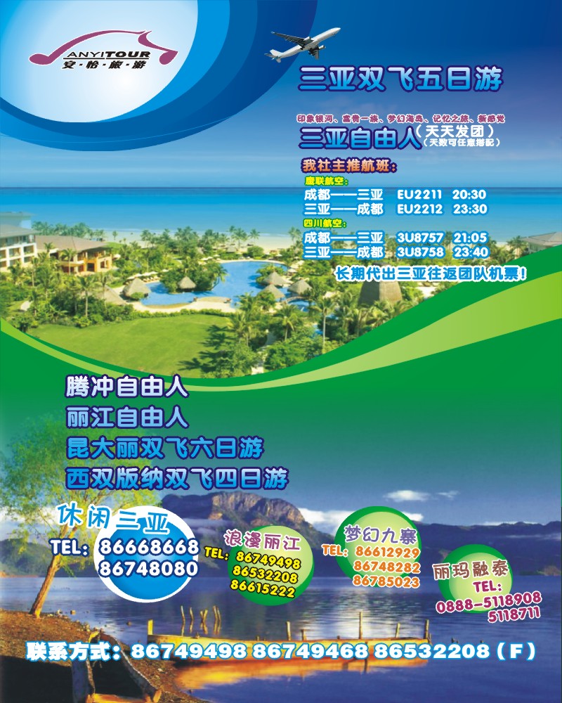 0长线插页4