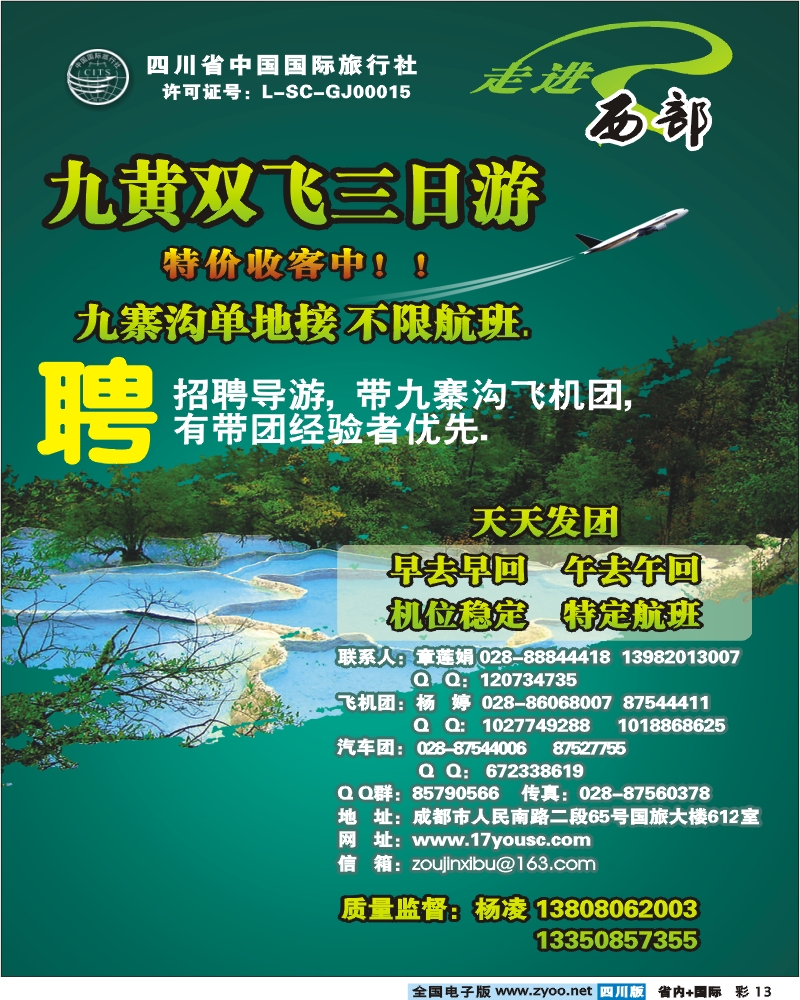 0b彩13  走进西部