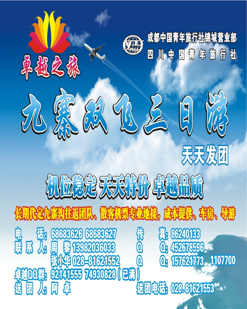 0b彩17 卓越之旅