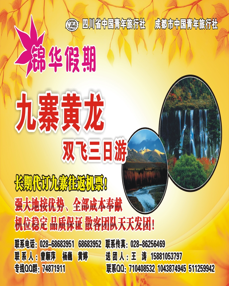0b彩7 锦华假期