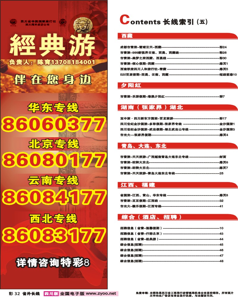 0r彩32  经典游目录条