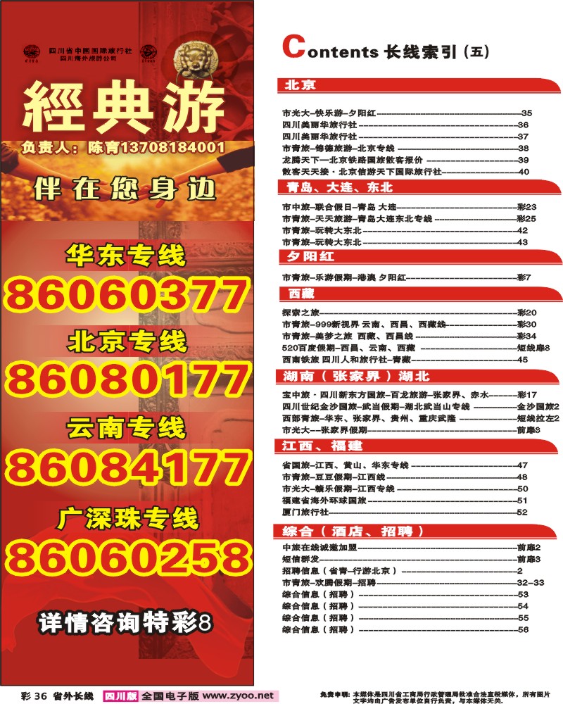 0r彩36  经典游