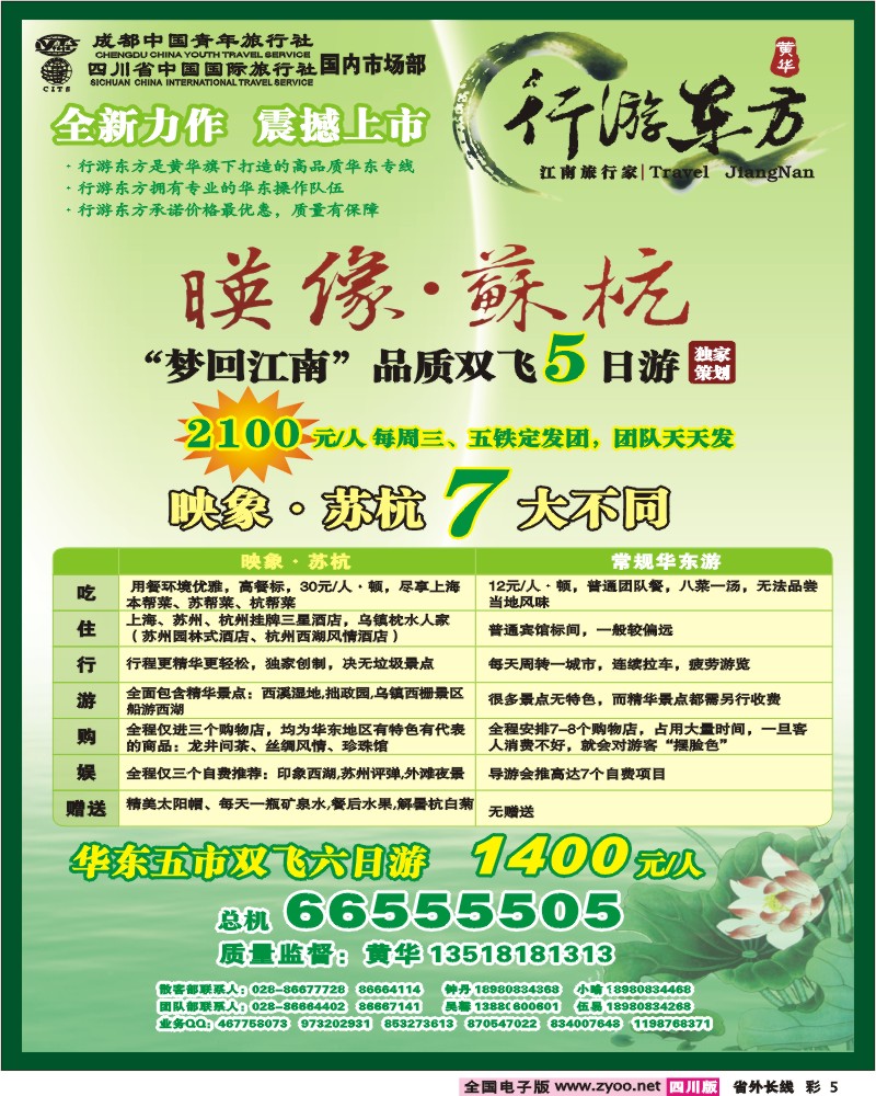0r彩5  行游东方