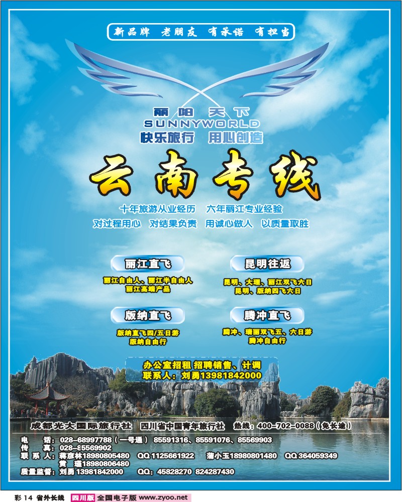 0r彩14 市光大 丽阳天下 云南