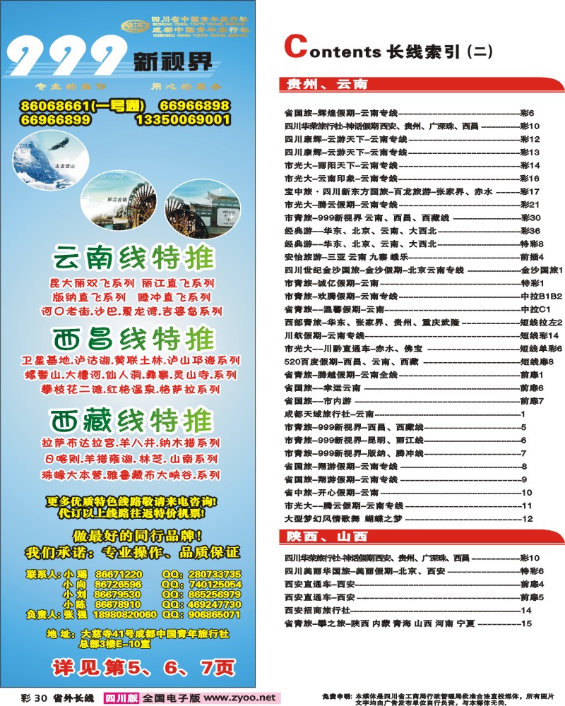 0r彩30   999新视界