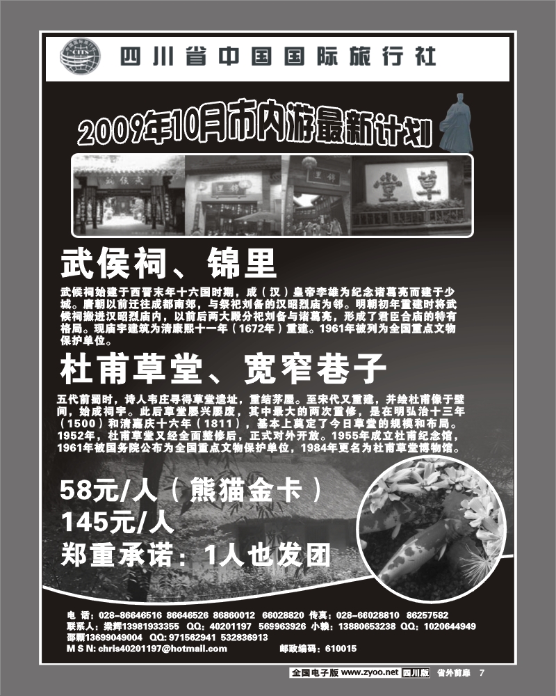 1r前扉7省国旅 幸运云南