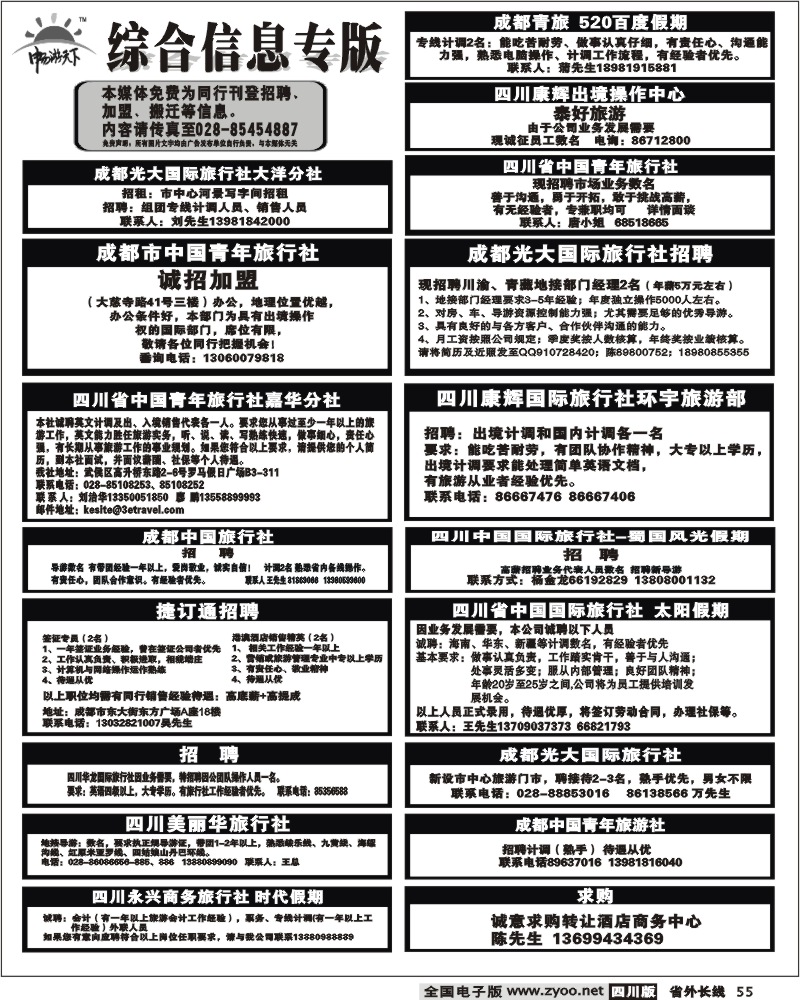 r55 综合信息