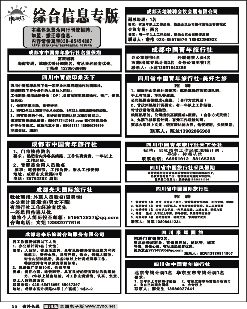 r56 综合信息
