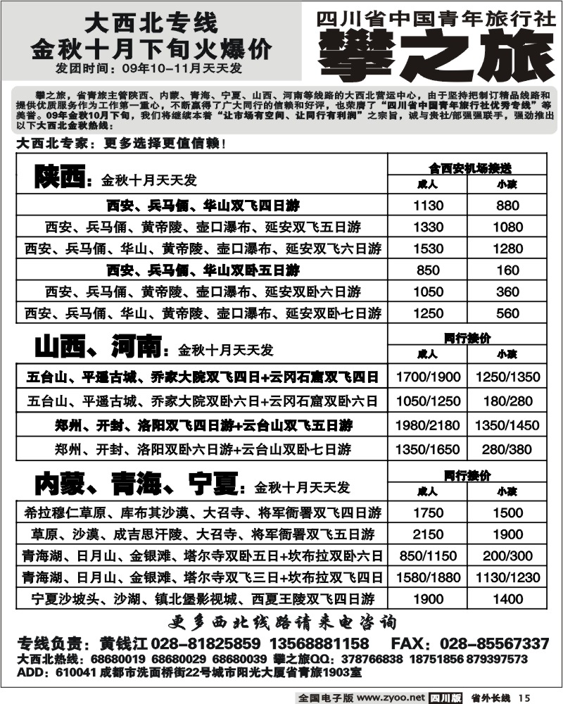 r15  攀之旅