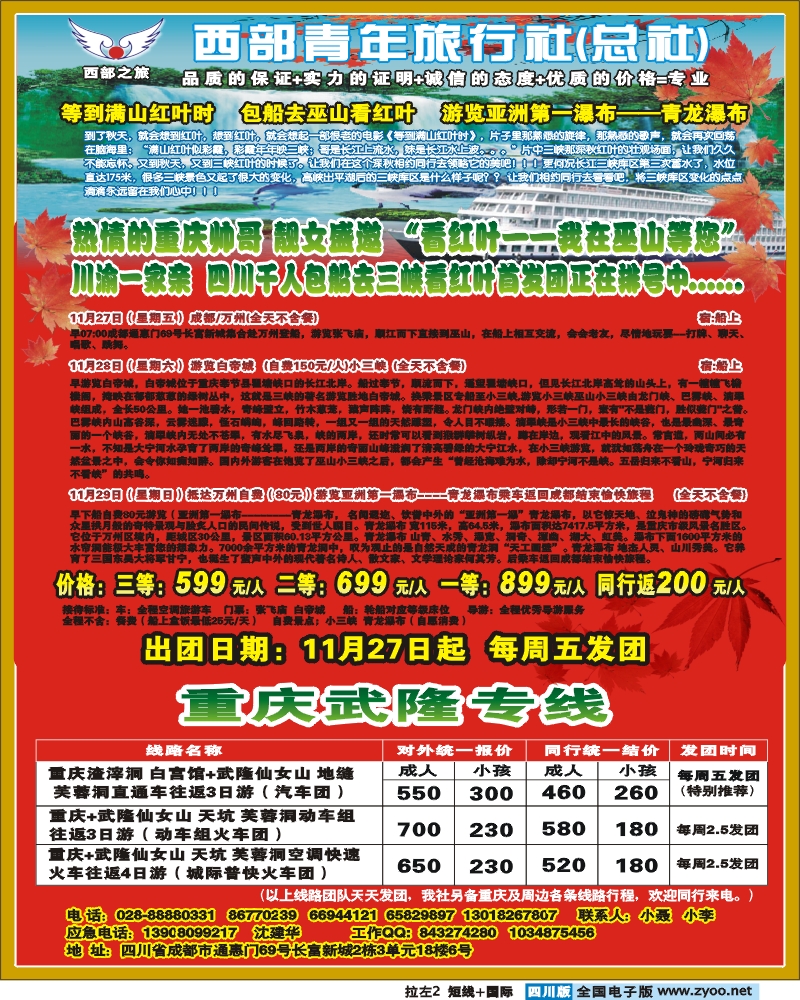 0b拉左2 西部青旅