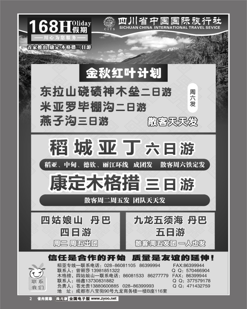 1b前扉2  168假期