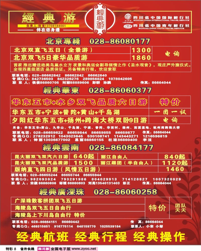 0r特彩8  经典游
