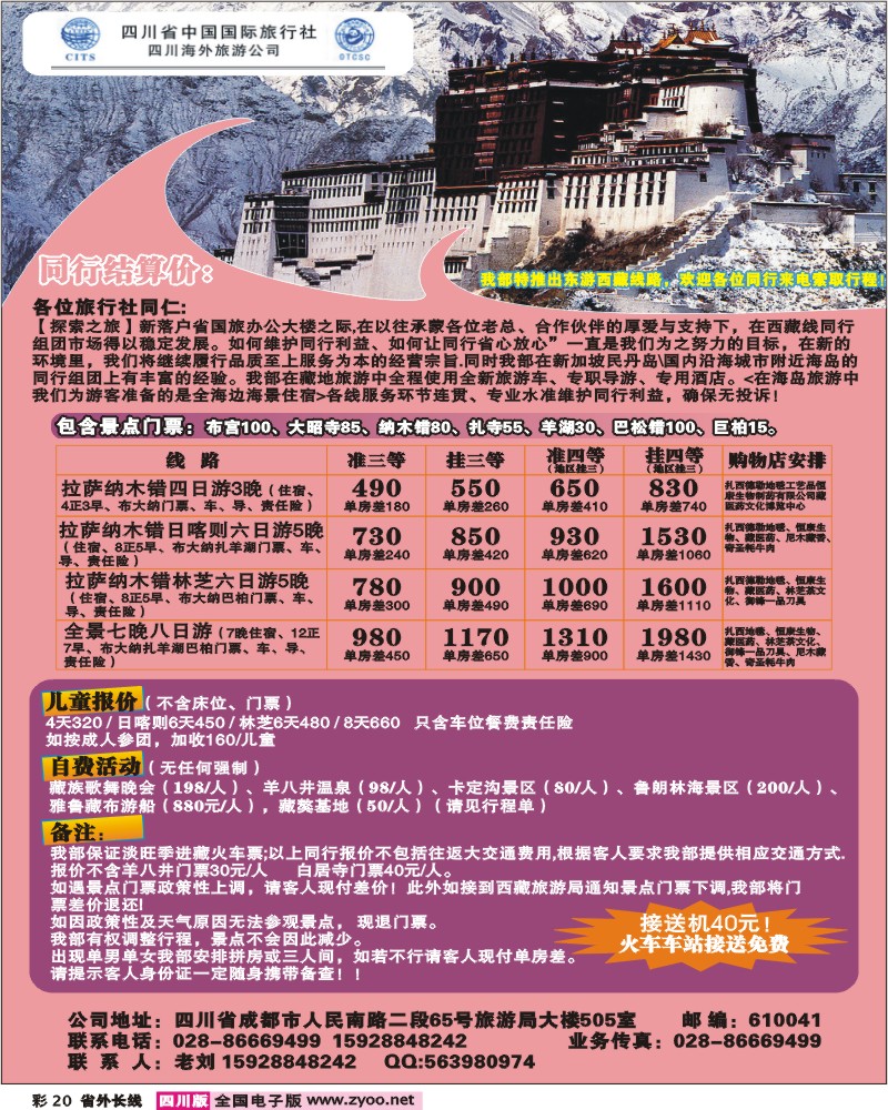 0r彩20 探索之旅