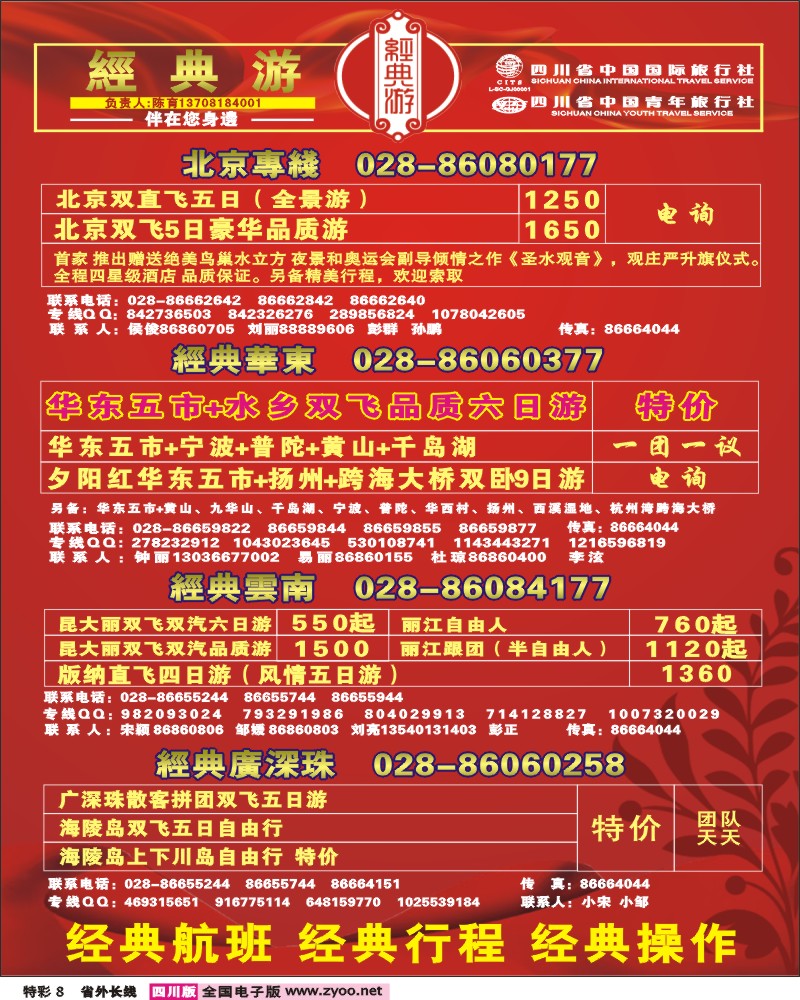 0r特彩8  经典游