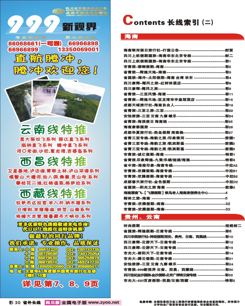 0r彩30 999新视界