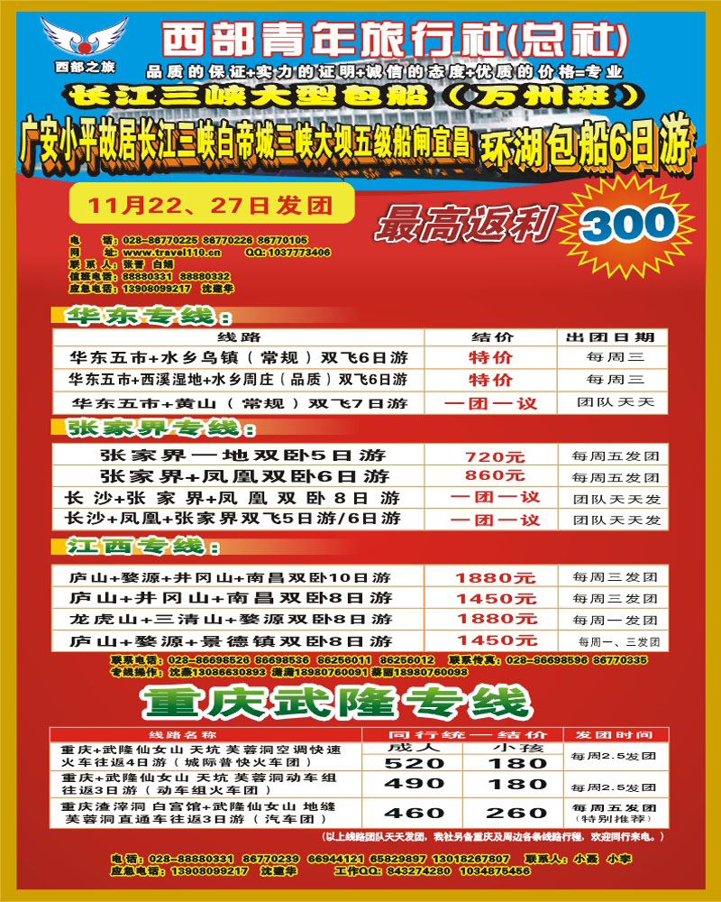 0b拉封 西部青旅