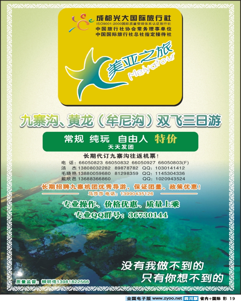 0b彩19 市光大美亚之旅