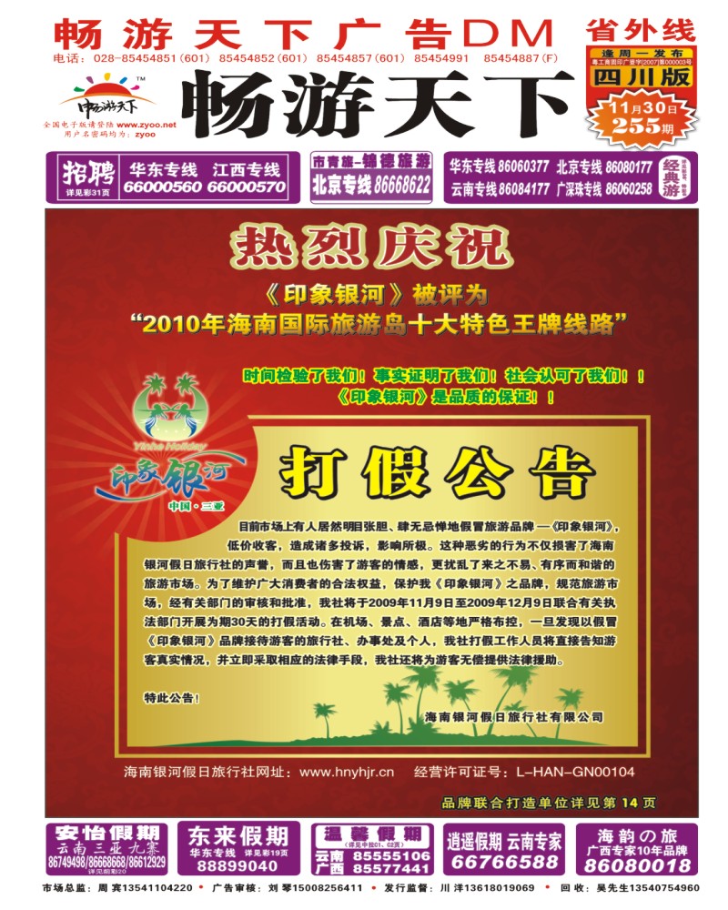0r长线封面