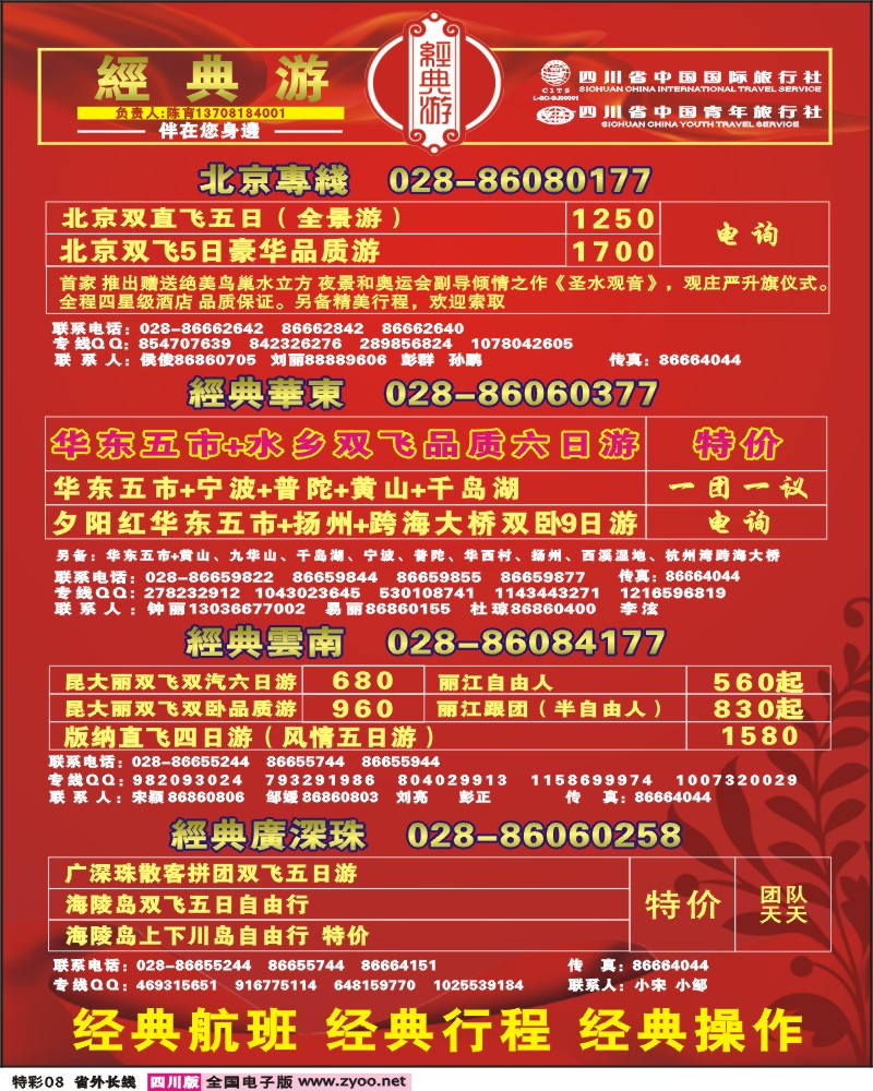 0r特彩8  经典游