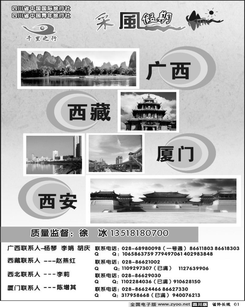 r1 采风假期 广西越南