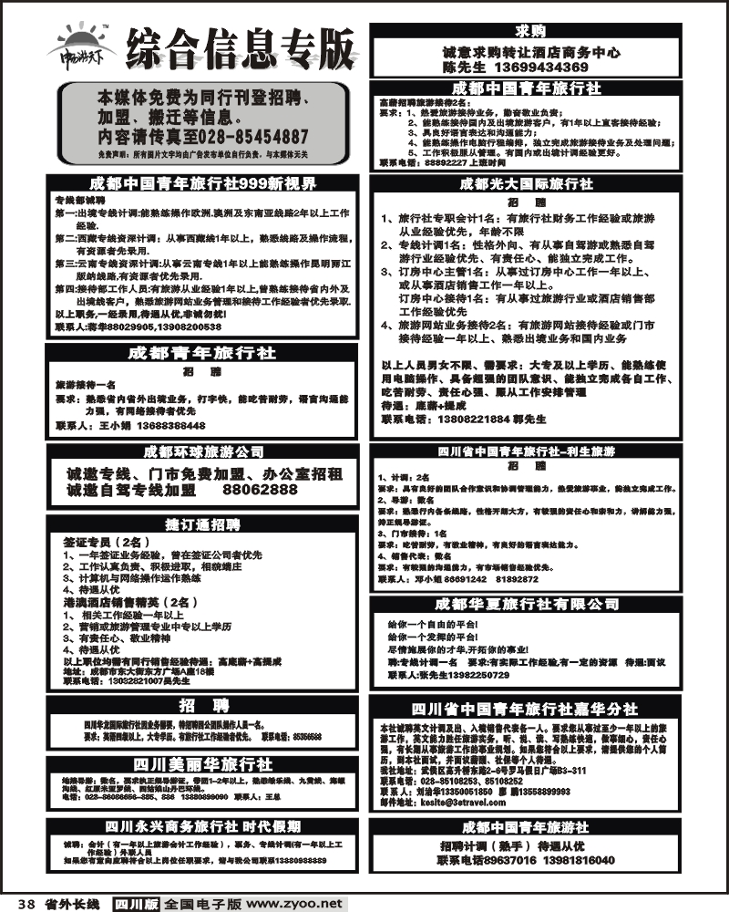 r38 综合信息