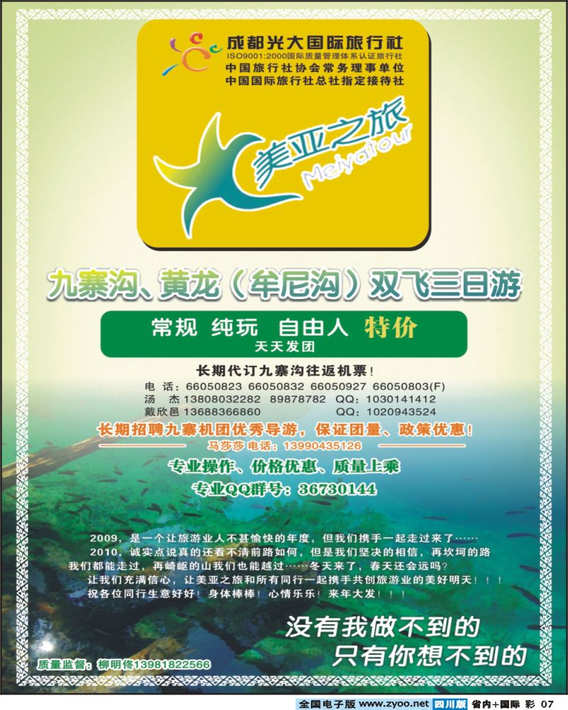 0b彩7 市光大 美亚之旅