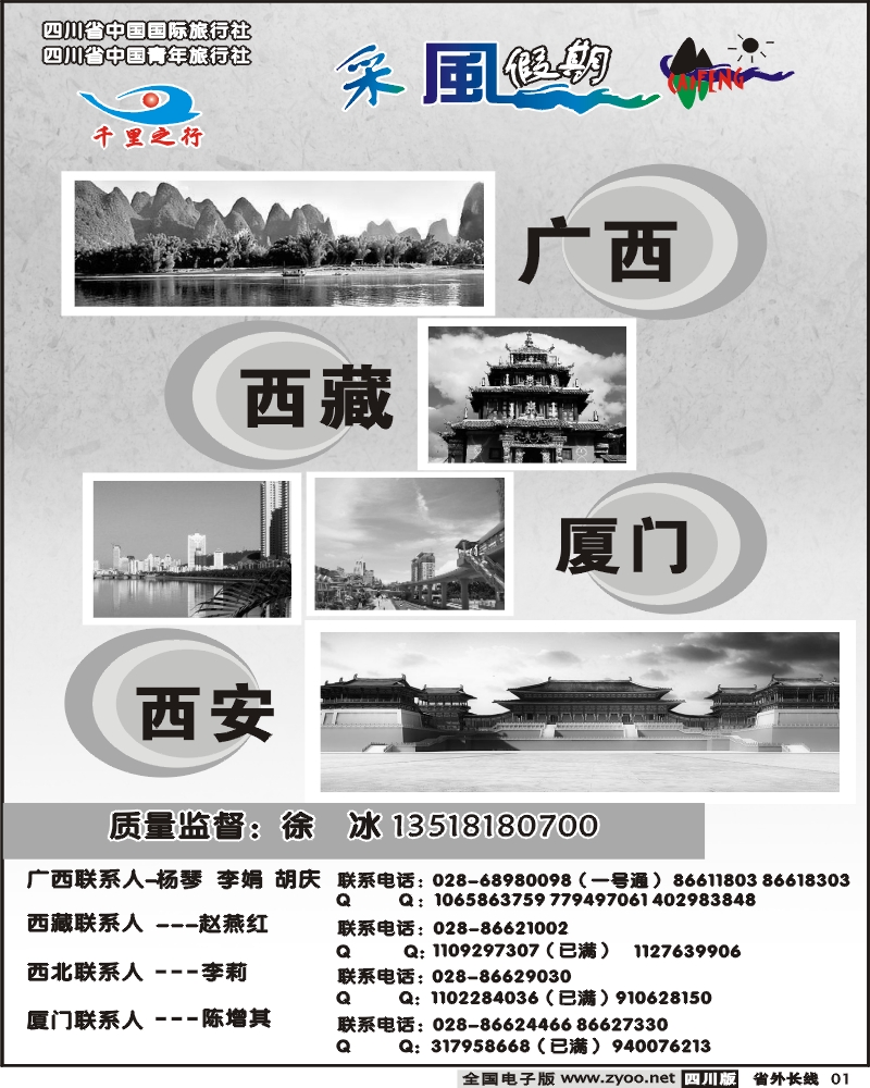 r1 采风假期 广西越南