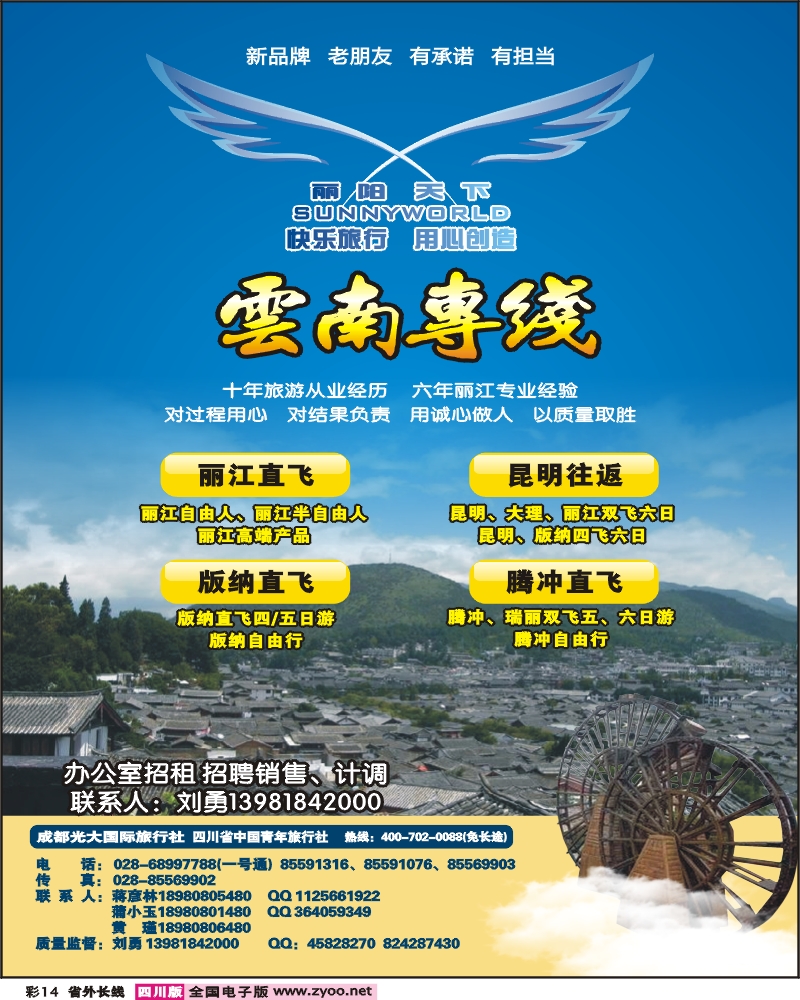 0r彩14 市光大 丽阳天下 云南