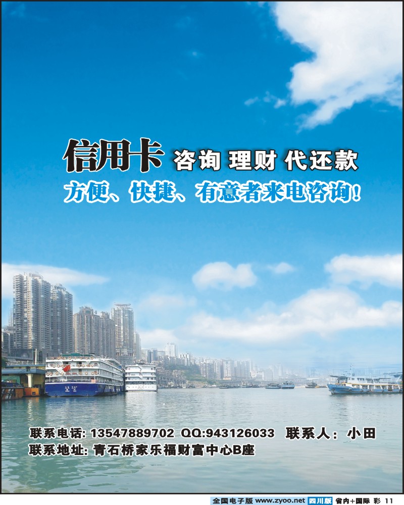 0b彩11 重庆博客旅游服务公司