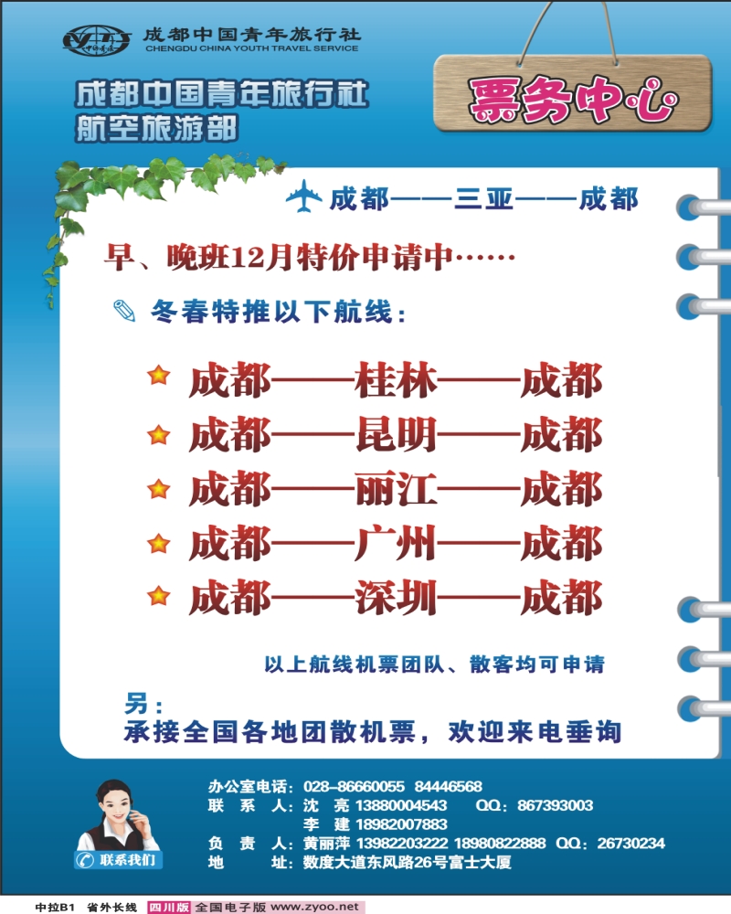 0r中拉B1 欢腾假期