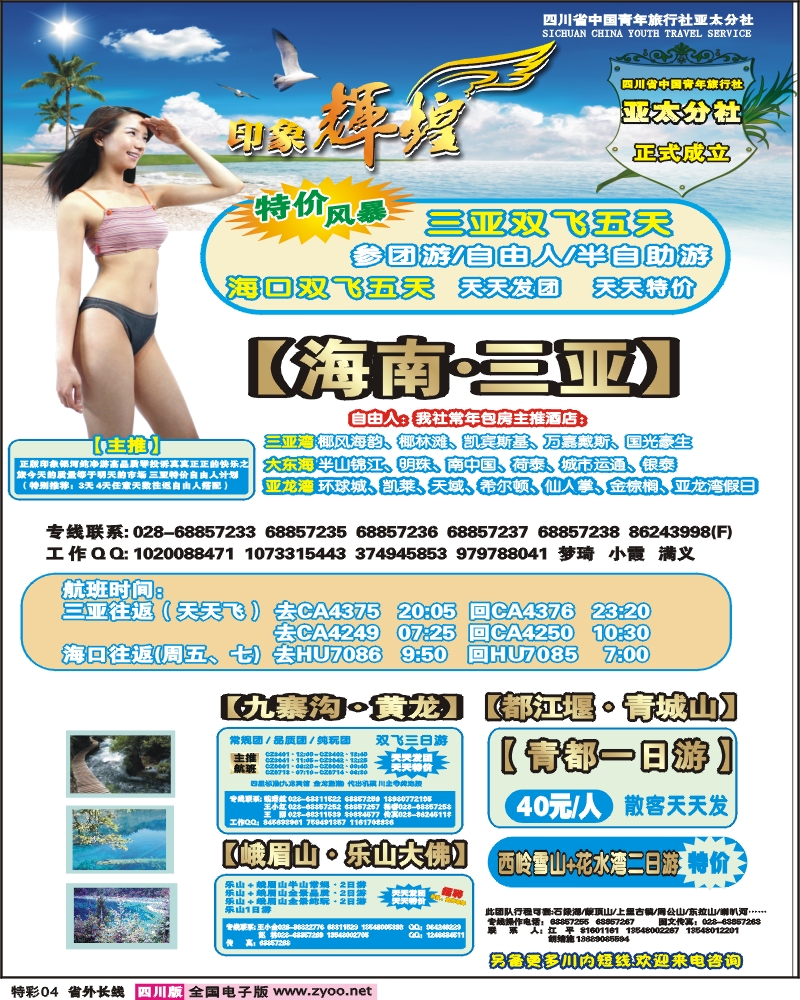 0r特彩4 印象辉煌