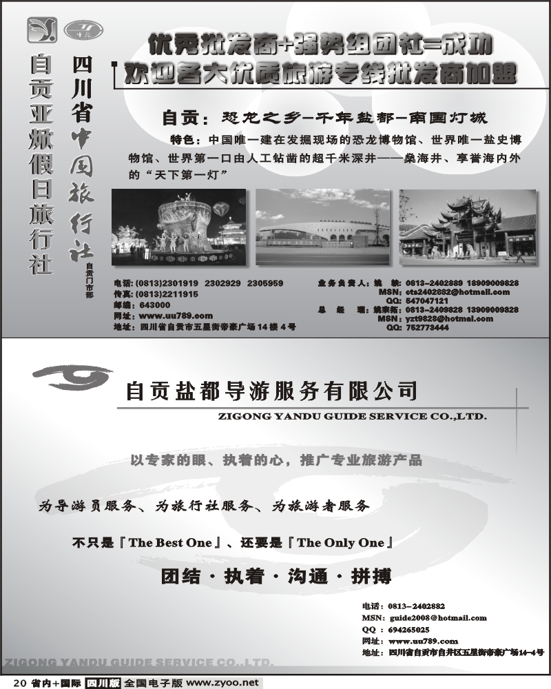b20  自贡亚欣