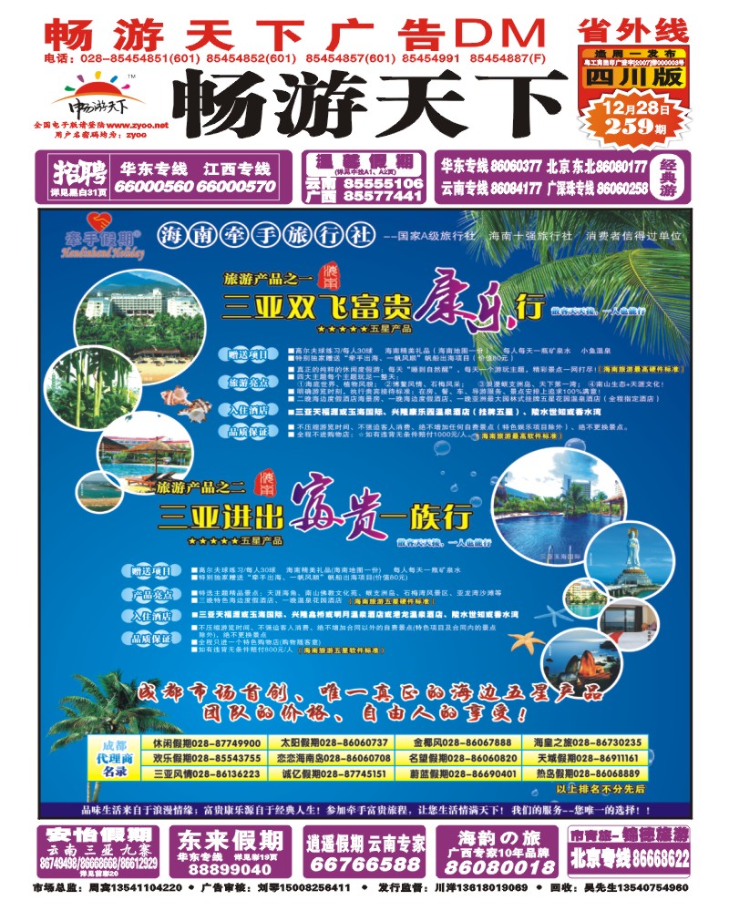 0r封面 牵手假期