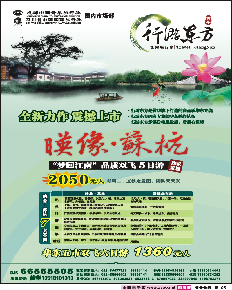 0r彩5   行游东方
