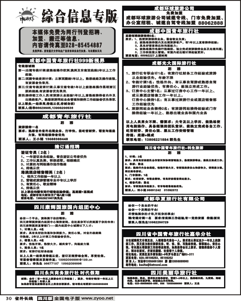 r30综合信息