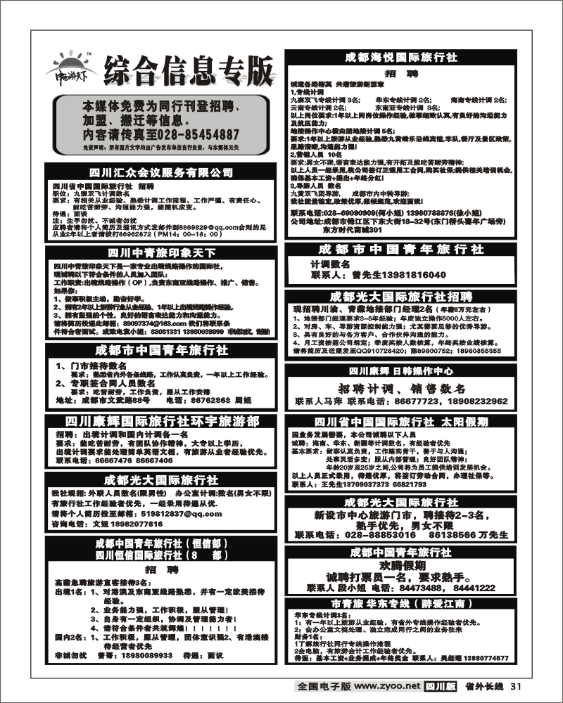 r31综合信息