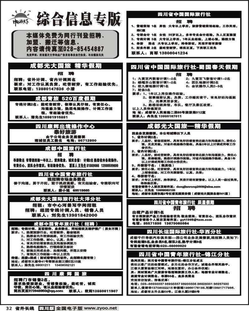 r32综合信息