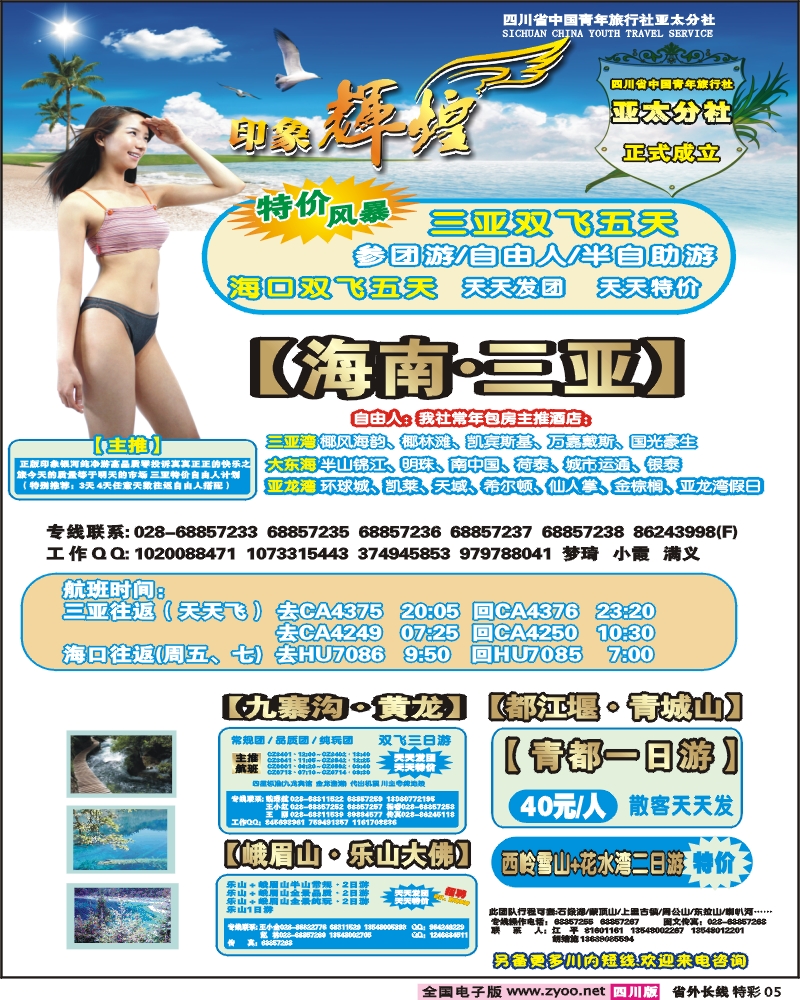 0r特彩5 印象辉煌
