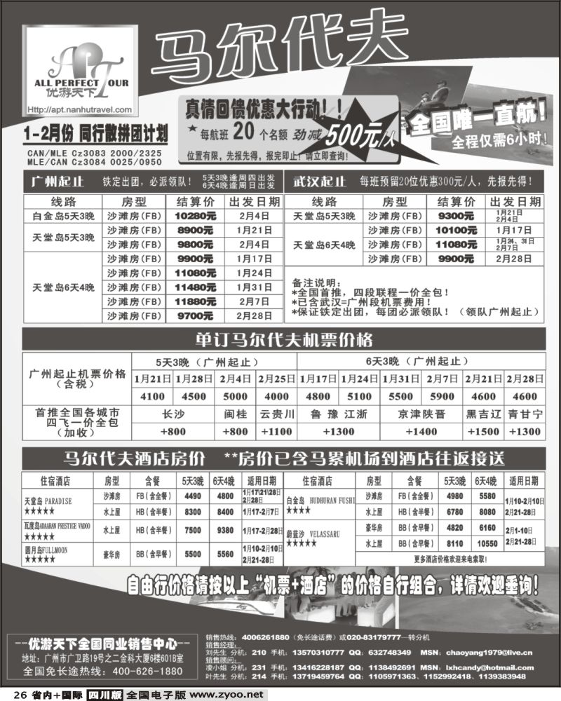 b26  优游天下