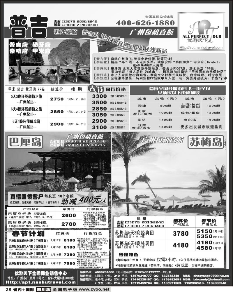 b28 优游天下