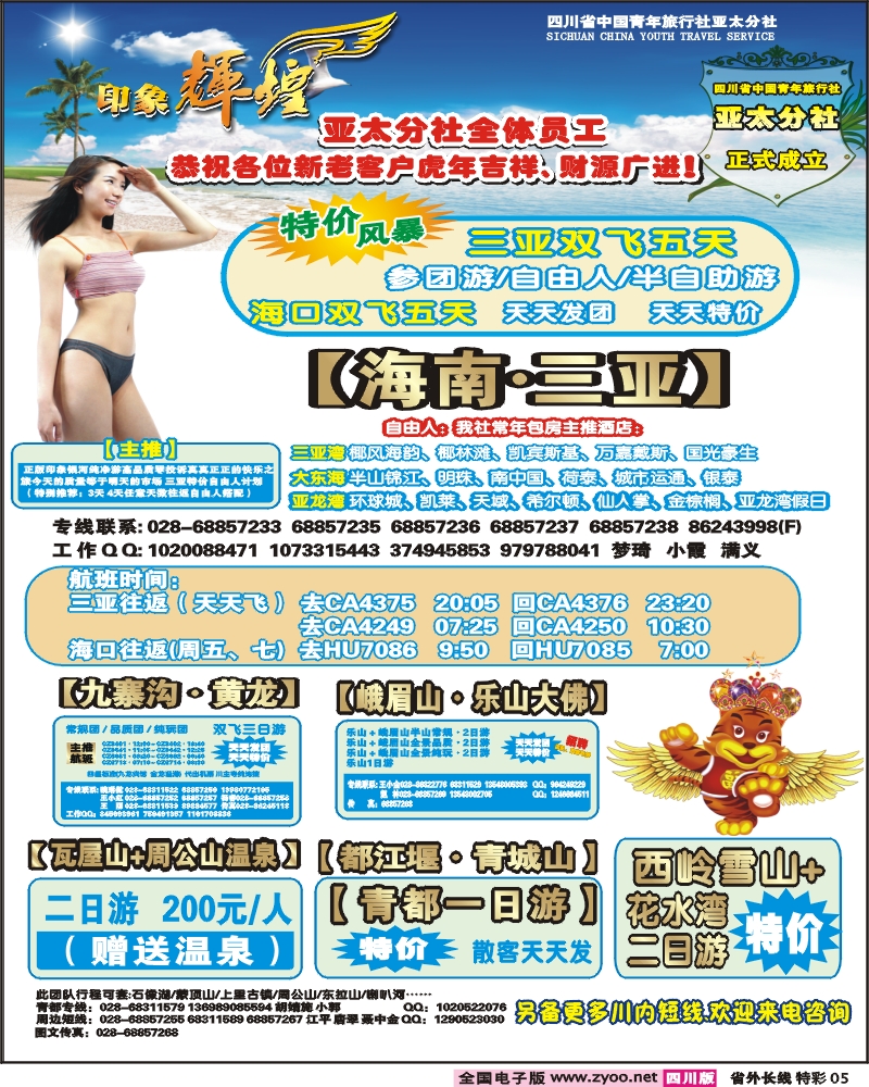0r特彩5  印象辉煌