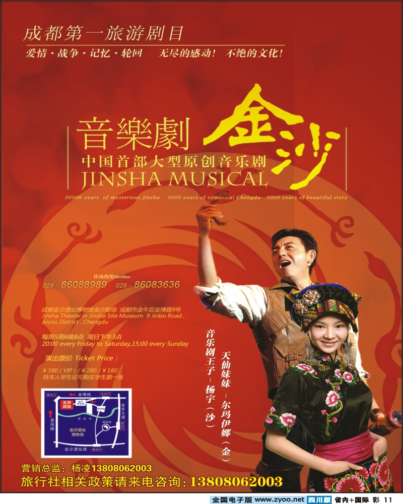 0b彩11 金沙音乐剧