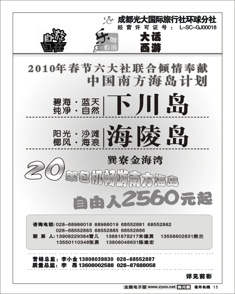 r15  成都光大环球分社