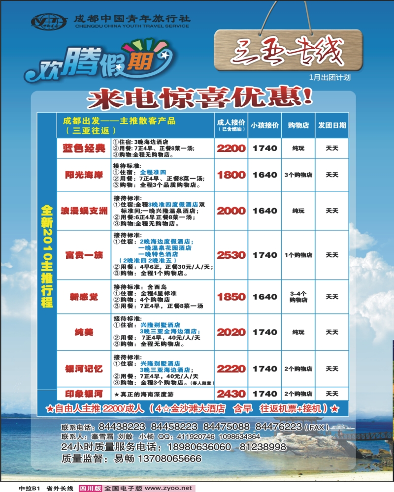 0r中拉B1 中拉欢腾假期