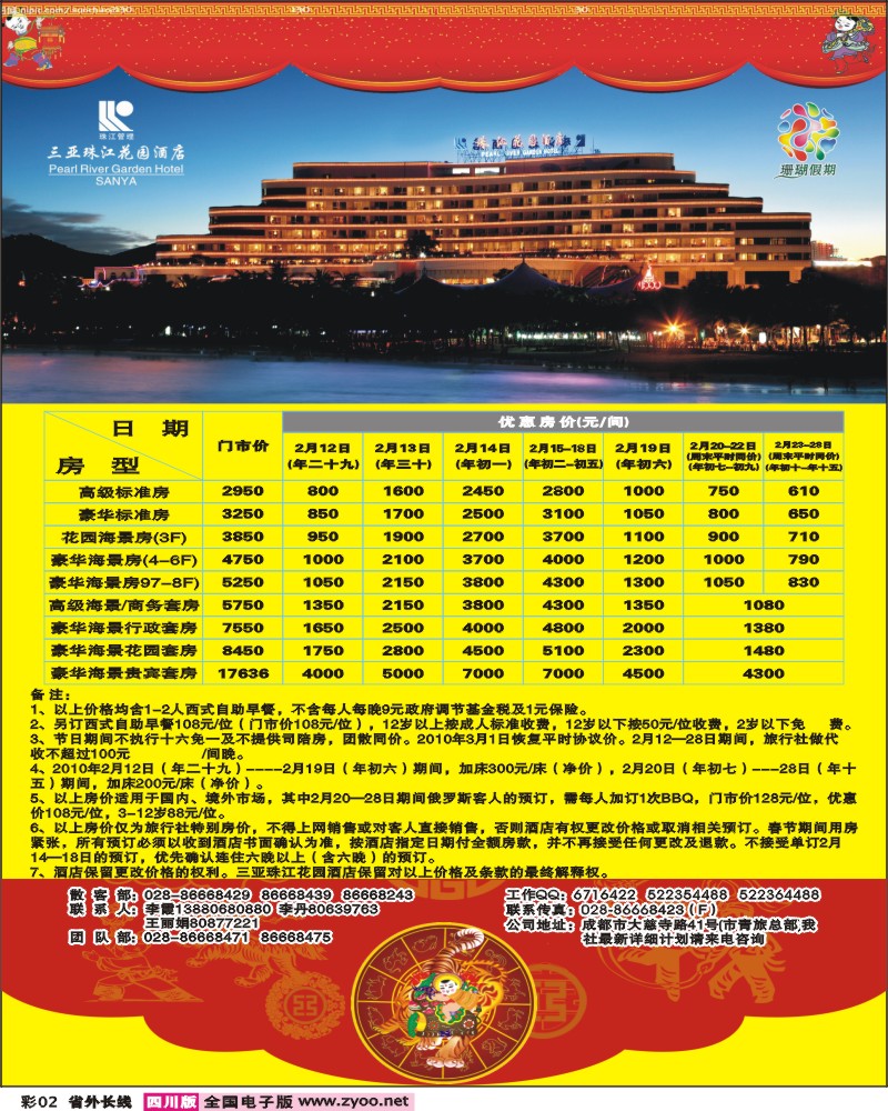 0r彩2 珊瑚假期