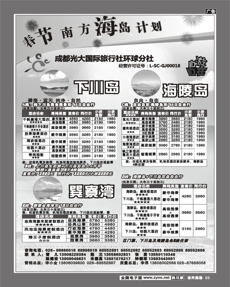 1r前扉5 成都光大 环球分社