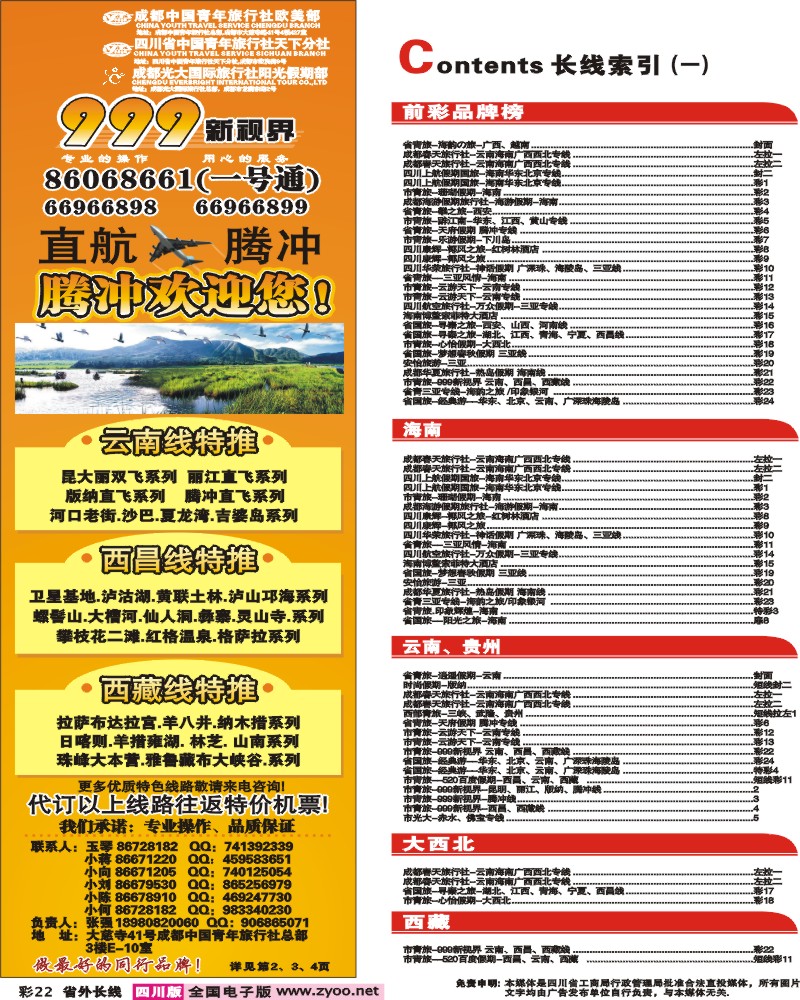 0r彩22 999新视界